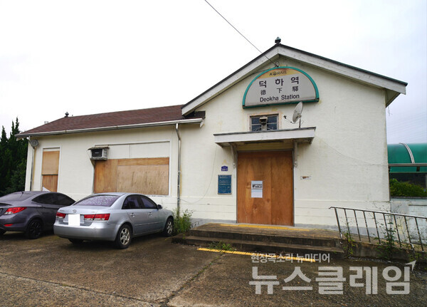 동해선의 옛 덕하역은 문을 닫고 전철화 공사 후 조금 떨어진 곳에 새로운 정거장이 문을 열었다. 이러한 형식의 정거장 건물은 경춘선 김유정역이나 전라선 서도역 등에서 볼 수 있는 것처럼 일제강점기에 지어진 전형적인 시골역의 모습이다. 사진=오근식 객원위원