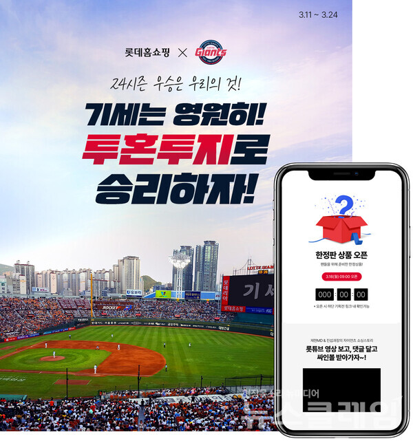 롯데홈쇼핑은 '만석닭강정' 10분만에 완판, '샤크닌자' 시청자 50만명 등 라방 선호도가 급증함에 따라 이색상품 판매를 확대한다고 12일 밝혔다. 롯데홈쇼핑 제공