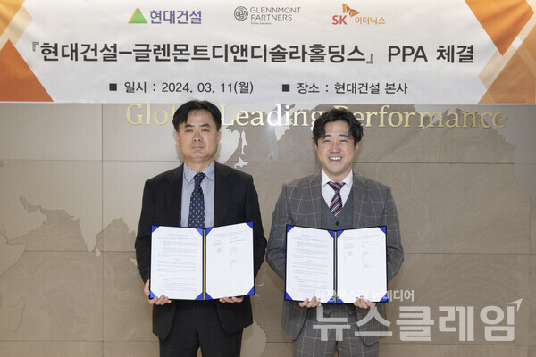 현대건설 인프라투자개발실 차영일 상무(왼쪽)와 글렌몬트디앤디솔라홀딩스 정주형 대표이사가 서명식 후 기념사진을 촬영하고 있다. 현대건설 제공