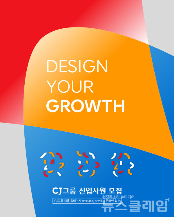 CJ가 2024년도 상반기 신입사원 채용에 나섰다. CJ 제공