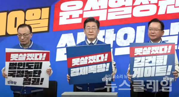 이재명 더불어민주당 대표, 이해찬·김부겸 공동선대위원장이 12일 오전 서울 영등포구 더불어민주당 중앙당사에서 열린 선거대책위원회 출범식 및 1차 회의에서 퍼포먼스를 하고 있다. 사진=더불어민주당