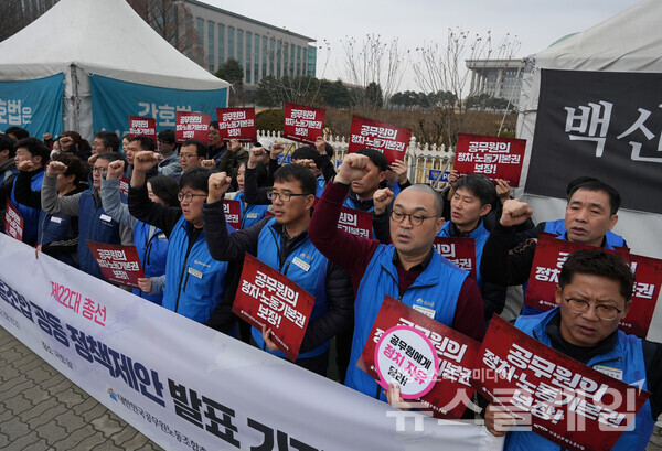 12일 오전 서울 여의도 국회 앞에서 개최된 '제22대 총선 공무원노동조합 공동 정책제안 발표 기자회견'. 사진=공노총