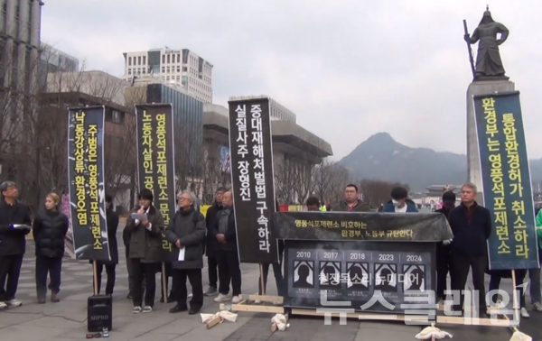 12일 오전 서울 광화문광장에서 열린 '영풍 석포제련소 규탄 긴급 기자회견'