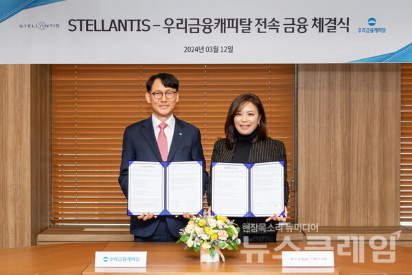 지난 12일 서울 역삼동 우리금융캐피탈 본사에서 열린 전속금융 계약 체결식에서 정연기 우리금융캐피탈 대표이사(왼쪽 첫 번째)와 방실 스텔란티스코리아 대표(왼쪽 두 번째)가 기념촬영을 하고 있다. 우리금융캐피탈 제공