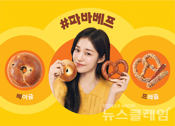 SPC(회장 허영인) 파리바게뜨가 고유의 기술력과 노하우를 바탕으로 차별화된 식감을 선사하는 ‘프레즐(Pretzel)’ 시리즈를 출시한다. SPC 파리바게뜨 제공