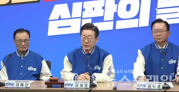 13일 오전 서울 여의도 민주당 중앙당사에서 열린 제2차 중앙선거대책회의. 사진=더불어민주당