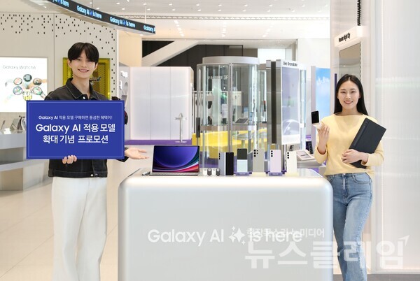 삼성스토어 홍대에서 삼성전자 모델이 '갤럭시 AI 적용 모델 확대 기념 프로모션'을 소개하고 있다. 삼성전자 제공