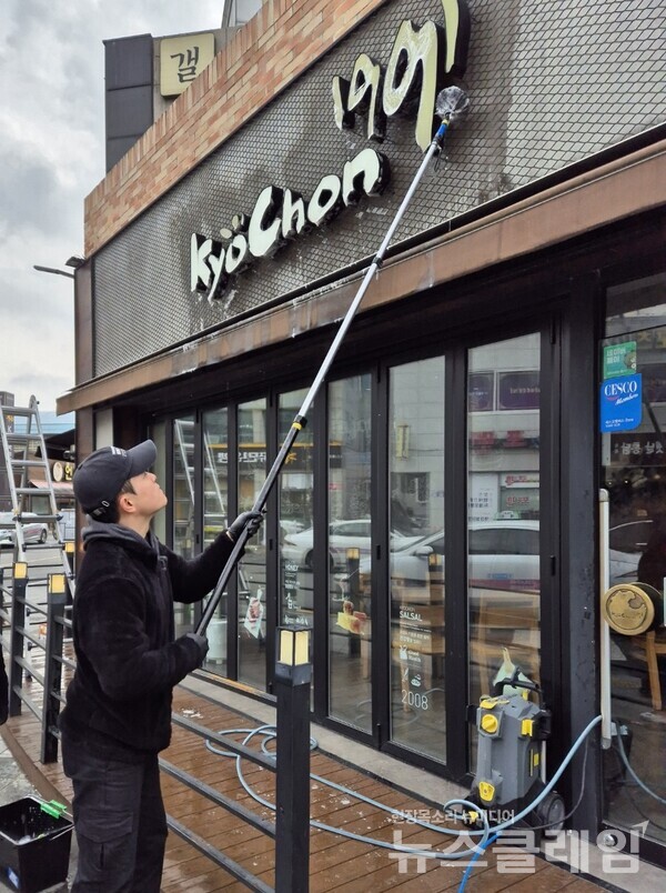 교촌에프앤비는 가맹점과의 상생 및 고객 서비스 만족도 향상을 위한 ‘가맹점 클린데이’를 진행한다고 14일 밝혔다. 교촌 제공