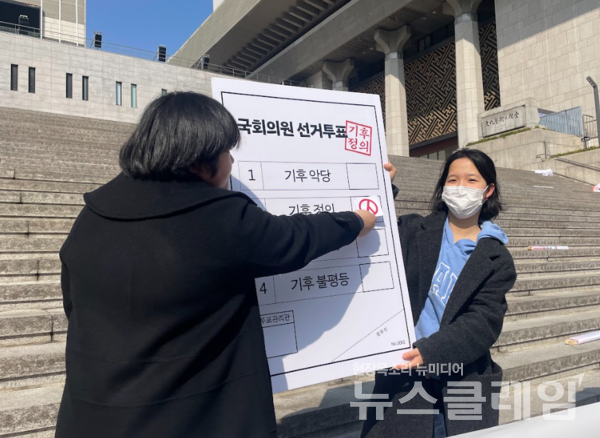 14일 오전 서울 종로구 세종문화회관 앞 계단에서 열린 '대학생·청년 기후유권자 행동 선포 기자회견'. 사진=대학생기후행동