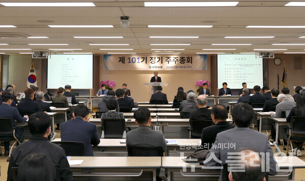 유한양행은 제101기 정기 주주총회를 개최했다고 15일 밝혔다. 유한양행 제공