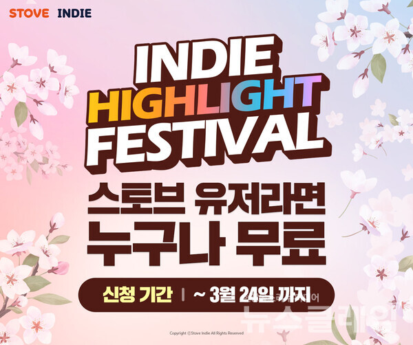 스마일게이트 게임 플랫폼 스토브는 인디게임 무료 플레이 및 구매 혜택을 제공하는 ‘인디 하이라이트 페스티벌’을 개최한다고 15일 밝혔다. 스마일게이트 제공
