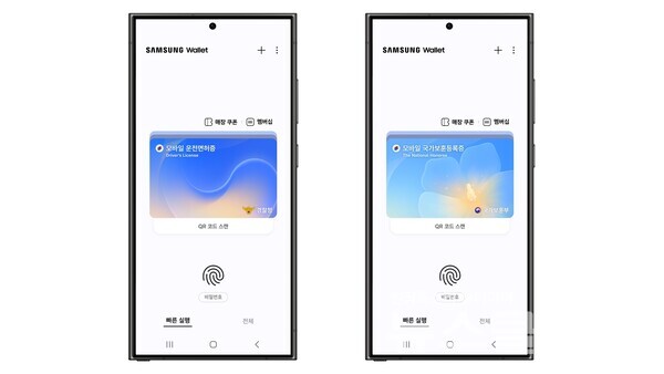 삼성월렛에 실물 신분증과 똑같은 법적 효력이 있는 모바일 신분증인 '모바일 운전면허증'과 '모바일 국가보훈등록증'이 탑재된 이미지. 삼성전자 제공