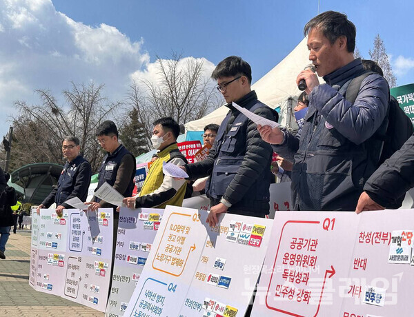 20일 오전 서울 여의도 국회 앞에서 열린 '공공성 강화와 민주적 공공기관 운영을 위한 총선 정책질의 결과 발표 기자회견'. 사진=공공운수노조