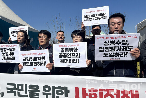 21일 오전 서울 여의도 국회 앞에서 열린 ‘민생없는 총선, 국민을 위한 사회정책 공약화하라’ 기자회견. 사진=참여연대