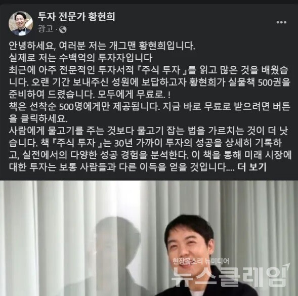 사진=페이스북 캡처