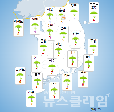 26일 오전 기상청 일기예보