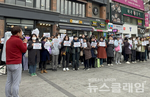 지난 12일 오후 수원역 문화광장에서 열린 'K-XF 개최 규탄 기자회견'. 사진=수원여성의전화