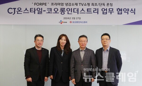 (왼쪽부터)CJ온스타일 오석민 리빙상품담당, 이선영 MD본부장, 코오롱인더스트리 박규대 사업1 본부장, 김선태 사업담당. CJ온스타일 제공