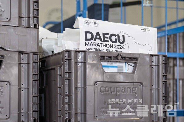 쿠팡(대표 강한승·박대준)은 내달 7일 열리는 ‘2024대구마라톤대회’의 공식 물류지원사로 참여해 2만9000여 대회 참가자들에게 대회 용품을 ‘로켓배송’한다고 28일 밝혔다. 쿠팡 제공