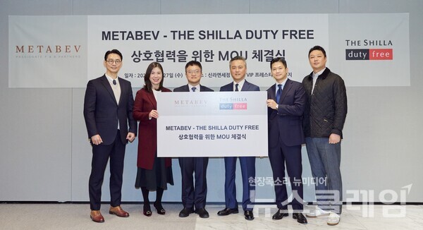 지난 27일 서울 중구에 위치한 신라면세점 서울점 VIP 프레스티지 라운지에서 김태호 호텔신라 TR부문장(사진 왼쪽에서 세번째)과 여인수 메타베브코리아 대표(사진 오른쪽에서 세번째) 등 관계자들이 업무협약을 체결한 후 기념촬영을 하고 있다. 신라면세점 제공