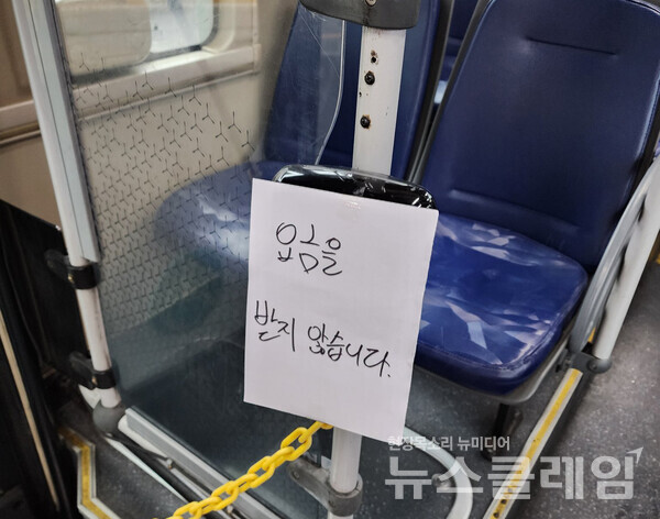 28일 버스의 내부 단말기에 '요금을 받지 않습니다'라는 문구가 붙어 있다. 사진=SNS