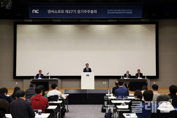 엔씨소프트(대표 김택진)는 제27기 정기 주주총회를 개최했다고 28일 밝혔다. 엔씨소프트 제공