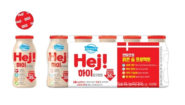 동원F&B ‘덴마크 하이(Hej!)’. 동원F&B 제공