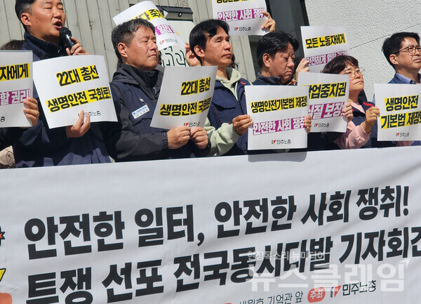 1일 오전 세월호 기억관 앞에서 진행된 '안전한 일터, 안전한 사회 쟁취 전국 동시다발 기자회견'. 사진=김성훈 기자