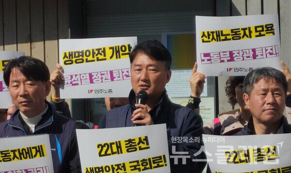 1일 오전 세월호 기억관 앞에서 진행된 '안전한 일터, 안전한 사회 쟁취 전국 동시다발 기자회견'. 사진=김성훈 기자