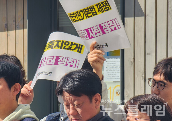 1일 오전 세월호 기억관 앞에서 진행된 '안전한 일터, 안전한 사회 쟁취 전국 동시다발 기자회견'. 사진=김성훈 기자