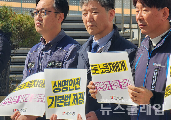 1일 오전 세월호 기억관 앞에서 진행된 '안전한 일터, 안전한 사회 쟁취 전국 동시다발 기자회견'. 사진=김성훈 기자