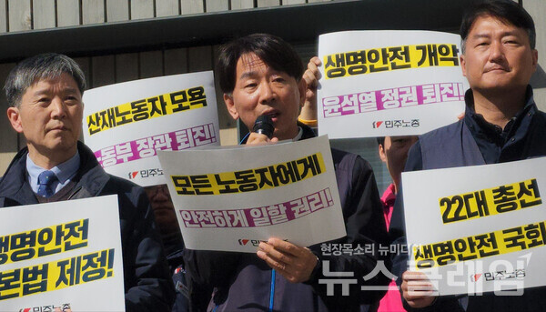 1일 오전 세월호 기억관 앞에서 진행된 '안전한 일터, 안전한 사회 쟁취 전국 동시다발 기자회견'. 사진=김성훈 기자