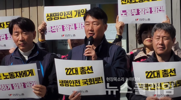 1일 오전 서울 중구 세종대로 세월호 기억관 앞에서 진행된 '안전한 일터, 안전한 사회 쟁취 전국 동시다발 기자회견'. 사진=김성훈 기자