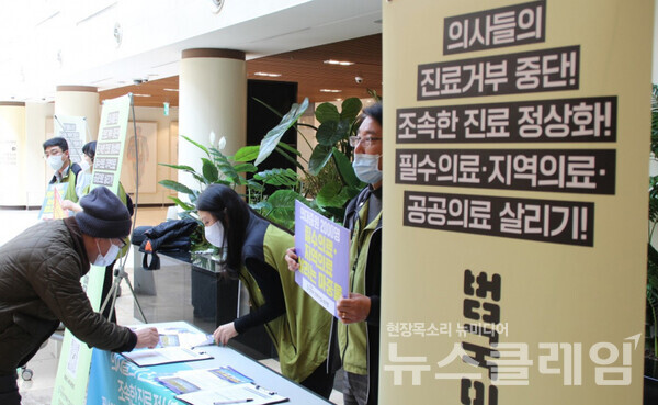 사진=보건의료노조