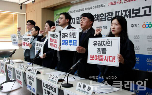 2일 오전 서울 종로구 경실련 강당에서 열린 '제22대 총선 정당정책 비교평가 및 경실련 제안 핵심공약 수용여부 발표' 기자회견'. 사진=경실련