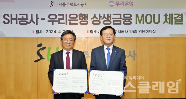 업무 협약식에서 우리은행 조병규 은행장(오른쪽)과 서울주택도시공사 김헌동 사장이 기념사진을 촬영하고 있다. 우리은행 제공