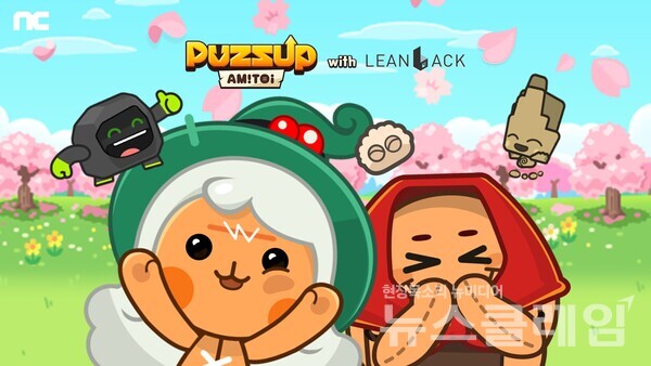 엔씨소프트(공동대표 김택진, 박병무)의 캐주얼 퍼즐게임 ‘퍼즈업 아미토이’는 의자 전문 브랜드 린백과 4월 한 달간 컬래버레이션 이벤트를 실시한다고 3일 밝혔다. 엔씨소프트 제공