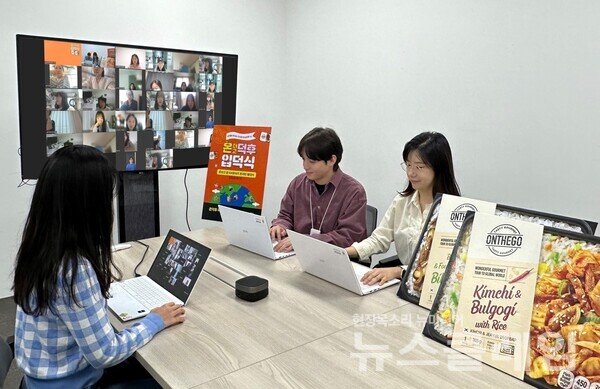 아워홈(대표 구지은)은 이색 미식 도시락 브랜드 ‘온더고(ONTHEGO)’ 서포터즈 ‘온덕후 1기’ 입덕식(발대식)을 개최했다고 3일 밝혔다. 아워홈 제공