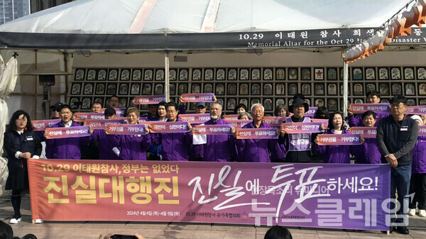 4일 오전 서울광장 분향소 앞에서 열린 '이태원 참사, 정부는 없었다' 진실대행진 출발 기자회견. 사진=이태원참사시민대책회의