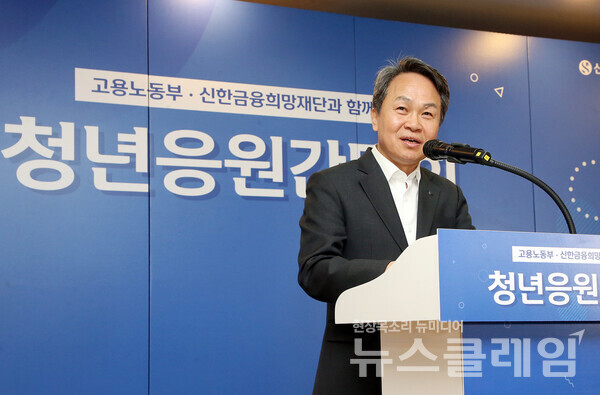 행사에 참석한 진옥동 신한금융희망재단 이사장이 기념사를 전하고 있다. 신한금융희망재단 제공