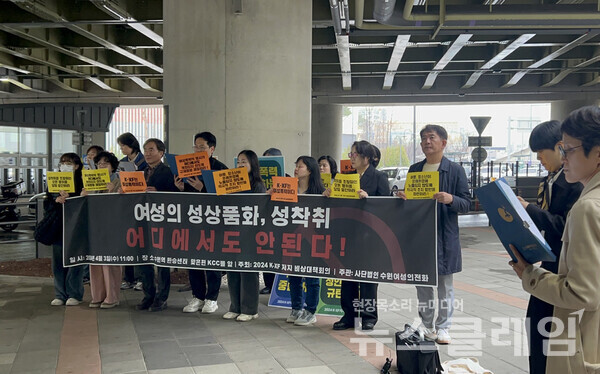 3일 오전 수원역 환승센터 에스컬레이터 부근에서 진행된 '여성의 성상품화, 성착취 어디에서도 안된다' 기자회견'. 사진=수원여성의전화