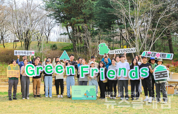 지난 4일 서울 용산가족공원에서 '서울 마이 트리' 나무심기 봉사활동에 참여한 현대백화점 임직원들이 기념촬영을 하고 있다. 현대백화점그룹 제공
