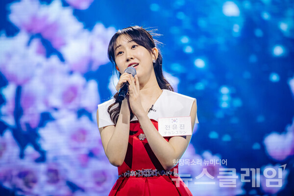 가수 전유진. 사진=MBN