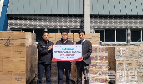 엘지유니참㈜ (대표 김성원)은 경북 구미시청과 함께 진행하는 ‘쉐어 패드(Share Pad)’ 캠페인으로 쏘피(SOFY) 생리대 25만장과 마미포코 기저귀 3만장을 지역사회에 기부했다고 8일 밝혔다. LG생활건강 제공