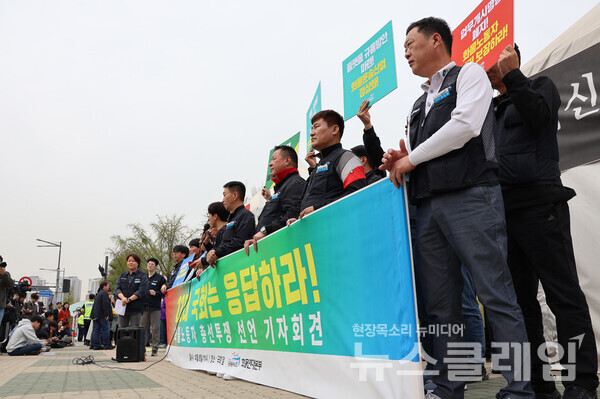 8일 오전 서울 여의도 국회 앞에서 진행된 '화물노동자 총선투쟁 선언 기자회견'. 사진=공공운수노조
