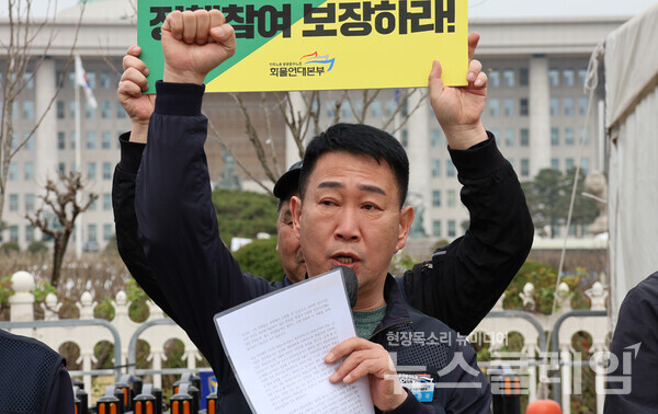 8일 오전 서울 여의도 국회 앞에서 진행된 '화물노동자 총선투쟁 선언 기자회견'. 사진=공공운수노조