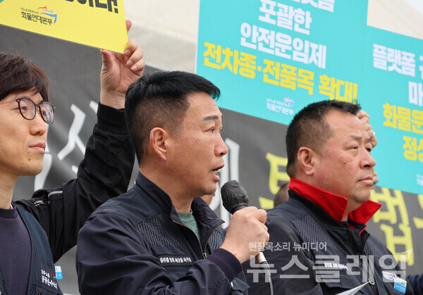8일 오전 서울 여의도 국회 앞에서 진행된 '화물노동자 총선투쟁 선언 기자회견'. 사진=공공운수노조