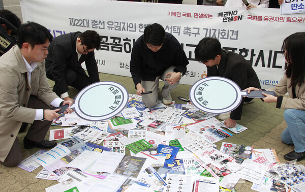 8일 오전 서울 여의도 국회 앞에서 진행된 '경실련 총선 유권자 현명한 선택 촉구 기자회견'. 사진=경실련