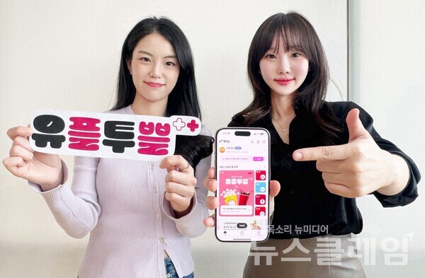 LG유플러스 직원들이 ‘유플투쁠’ 혜택을 소개하고 있다. LG유플러스 제공