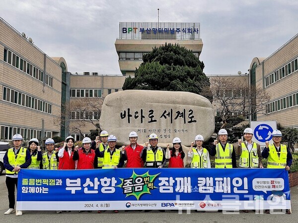 지난 8일 부산항터미널에서 롯데웰푸드, 부산항만공사(BPA) 및 관계기관이 ‘잠 깨!’ 캠페인 진행에 앞서 단체사진을 촬영하고 있다. 롯데웰푸드 제공